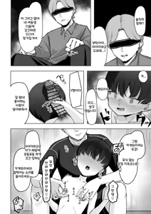 Page 40 of Kagemori Hina Kono Tabi Harete, Chikubi Dorei ni Narimashita - preview thumbnail