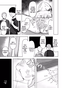 Page 47 of Kagemori Hina Kono Tabi Harete, Chikubi Dorei ni Narimashita - preview thumbnail