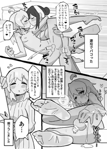 Page 12 of SAOHON 2 - preview thumbnail