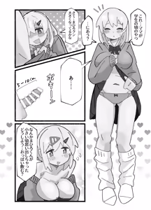 Page 17 of SAOHON 2 - preview thumbnail