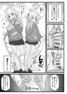 Page 20 of SAOHON 2 - preview thumbnail