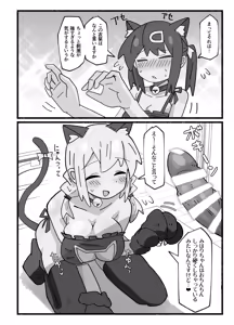 Page 21 of SAOHON 2 - preview thumbnail