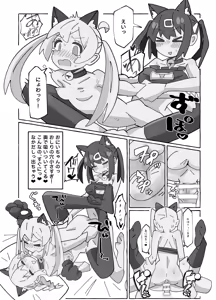 Page 24 of SAOHON 2 - preview thumbnail