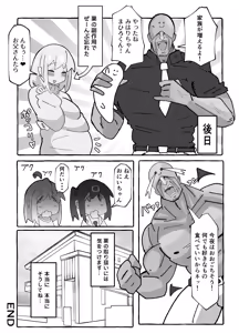 Page 26 of SAOHON 2 - preview thumbnail