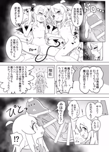 Page 35 of SAOHON 2 - preview thumbnail