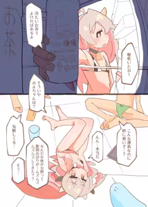 Page 5 of SAOHON 3 - preview thumbnail