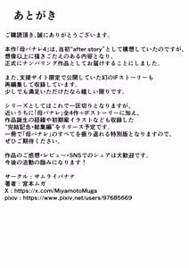 Page 34 of 母バナレ4 - preview thumbnail