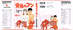Kingyou no Fun Volume 1 — hentai manga cover on Fhentai