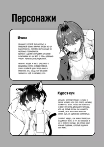 Page 3 of Chotto Kowai Onee-san ni Katte morau Koto ni Narimashita.2 | Так вышло, что я стал питомцем у немного пугающей сестренки. - preview thumbnail