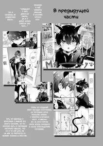 Page 4 of Chotto Kowai Onee-san ni Katte morau Koto ni Narimashita.2 | Так вышло, что я стал питомцем у немного пугающей сестренки. - preview thumbnail