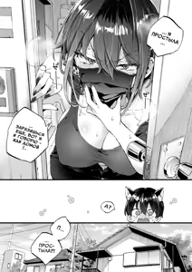 Page 8 of Chotto Kowai Onee-san ni Katte morau Koto ni Narimashita.2 | Так вышло, что я стал питомцем у немного пугающей сестренки. - preview thumbnail