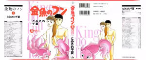 Kingyou no Fun Volume 3 — hentai manga cover on Fhentai