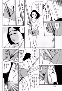 Page 133 of Kingyou no Fun Volume 4 - preview thumbnail