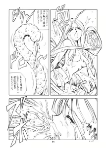 Page 40 of Yousei Tengoku Houraiou - preview thumbnail