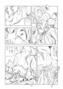 Page 41 of Yousei Tengoku Houraiou - preview thumbnail