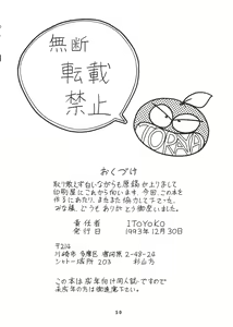 Page 49 of Yousei Tengoku Houraiou - preview thumbnail