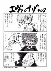 Page 15 of ECHOES - preview thumbnail