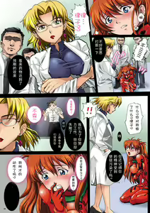 Page 4 of Nakisakebu Omocha ~Asuka In Yaku Touyo Rinkan Nakadashi Roku~ - preview thumbnail