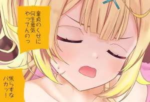 Page 109 of Hoshikawa Sara-chan to Hatsu Ecchi Vol. 04 - Doutei Soushitsu Hen - preview thumbnail