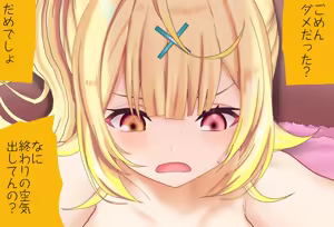 Page 186 of Hoshikawa Sara-chan to Hatsu Ecchi Vol. 04 - Doutei Soushitsu Hen - preview thumbnail