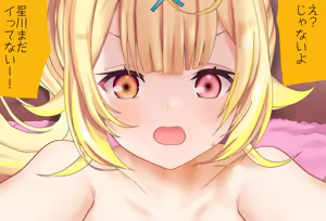 Page 187 of Hoshikawa Sara-chan to Hatsu Ecchi Vol. 04 - Doutei Soushitsu Hen - preview thumbnail