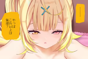 Page 190 of Hoshikawa Sara-chan to Hatsu Ecchi Vol. 04 - Doutei Soushitsu Hen - preview thumbnail
