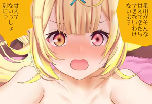 Page 191 of Hoshikawa Sara-chan to Hatsu Ecchi Vol. 04 - Doutei Soushitsu Hen - preview thumbnail