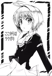 Page 22 of Dekiru yo ne? Gouinn! Kyoin no! (Kari) no 3 - preview thumbnail