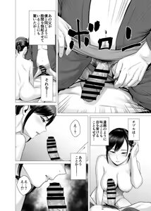 Page 12 of 父の女中姉妹 - preview thumbnail
