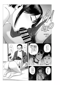 Page 13 of 父の女中姉妹 - preview thumbnail