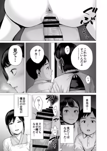 Page 15 of 父の女中姉妹 - preview thumbnail