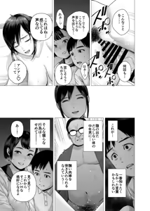 Page 19 of 父の女中姉妹 - preview thumbnail