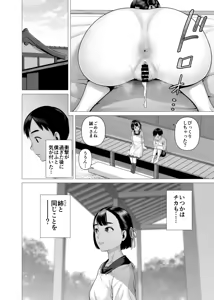 Page 24 of 父の女中姉妹 - preview thumbnail