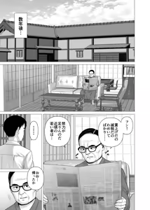 Page 25 of 父の女中姉妹 - preview thumbnail