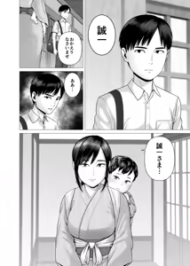 Page 26 of 父の女中姉妹 - preview thumbnail