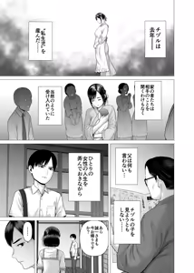 Page 27 of 父の女中姉妹 - preview thumbnail