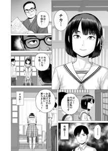 Page 28 of 父の女中姉妹 - preview thumbnail