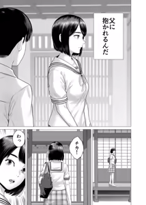 Page 29 of 父の女中姉妹 - preview thumbnail