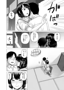 Page 30 of 父の女中姉妹 - preview thumbnail