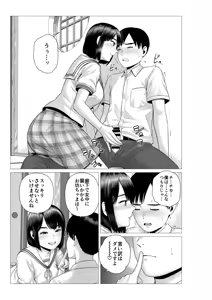 Page 31 of 父の女中姉妹 - preview thumbnail
