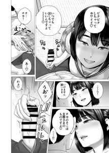 Page 32 of 父の女中姉妹 - preview thumbnail