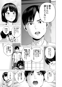 Page 35 of 父の女中姉妹 - preview thumbnail