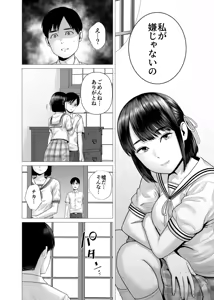 Page 36 of 父の女中姉妹 - preview thumbnail