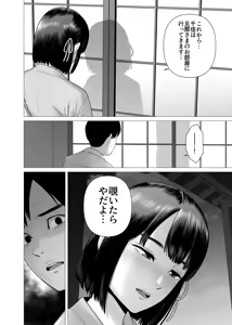 Page 38 of 父の女中姉妹 - preview thumbnail