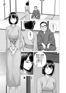 Page 39 of 父の女中姉妹 - preview thumbnail