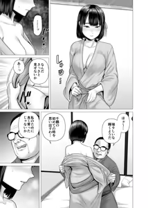 Page 41 of 父の女中姉妹 - preview thumbnail