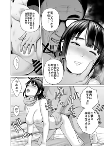 Page 62 of 父の女中姉妹 - preview thumbnail