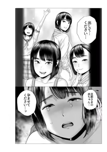 Page 64 of 父の女中姉妹 - preview thumbnail