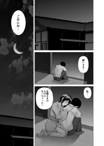 Page 67 of 父の女中姉妹 - preview thumbnail