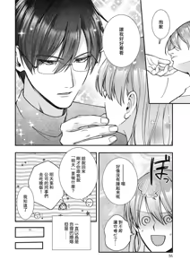 Page 15 of keiyaku kondesuga, otto ni koishite shimaimashita. | 虽然是契约婚姻、但是不小心喜欢上了丈夫。 - preview thumbnail